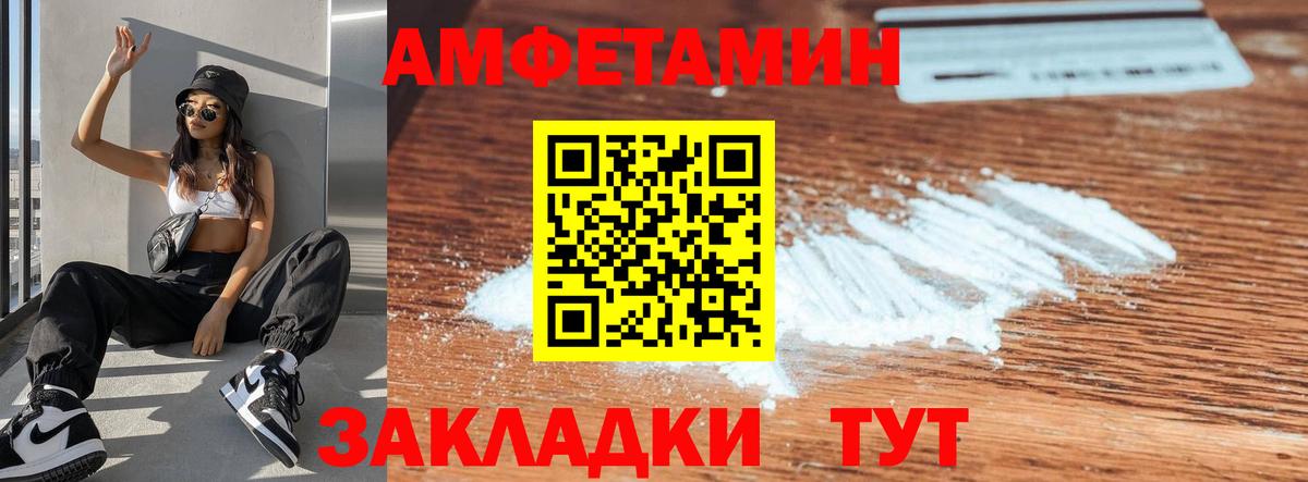 Амфетамин  Вход с VPN  Ахтубинск  АМФ VHQ 