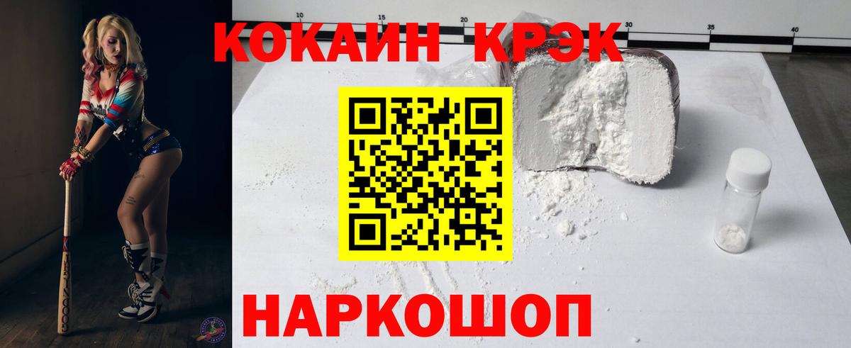 Ахтубинск  Cocaine 97%  КОКАИН 98%  COCAIN  Вход с VPN 