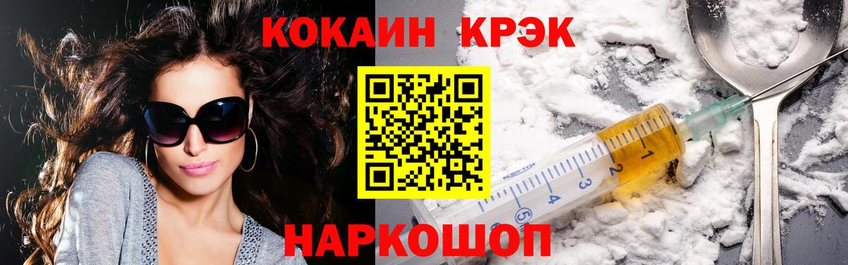 КОКАИН Колумбийский Ахтубинск