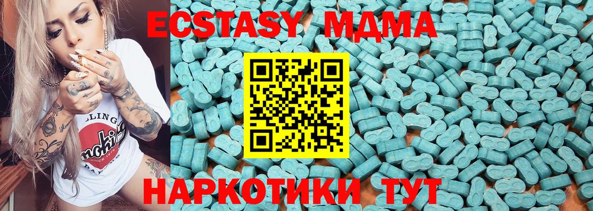 купить наркотик  Ecstasy  Ecstasy VHQ  Вход с VPN  blacksprut ссылки  Ахтубинск  Ecstasy диски 