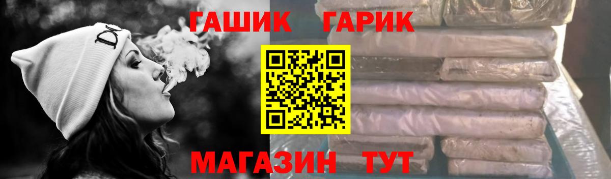 ГАШ hashish  ГАШИШ  Ахтубинск  продажа наркотиков  Вход с VPN 