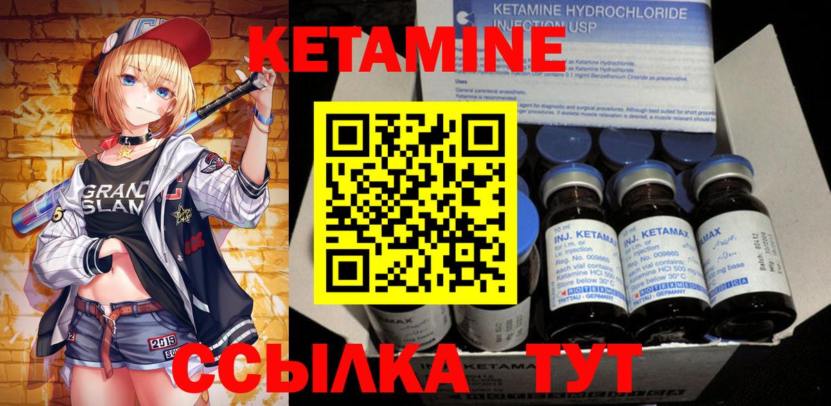 Кетамин ketamine  Вход с VPN  blacksprut как войти  Ахтубинск 