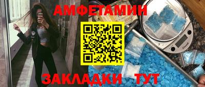 амфетамин Пугачёв