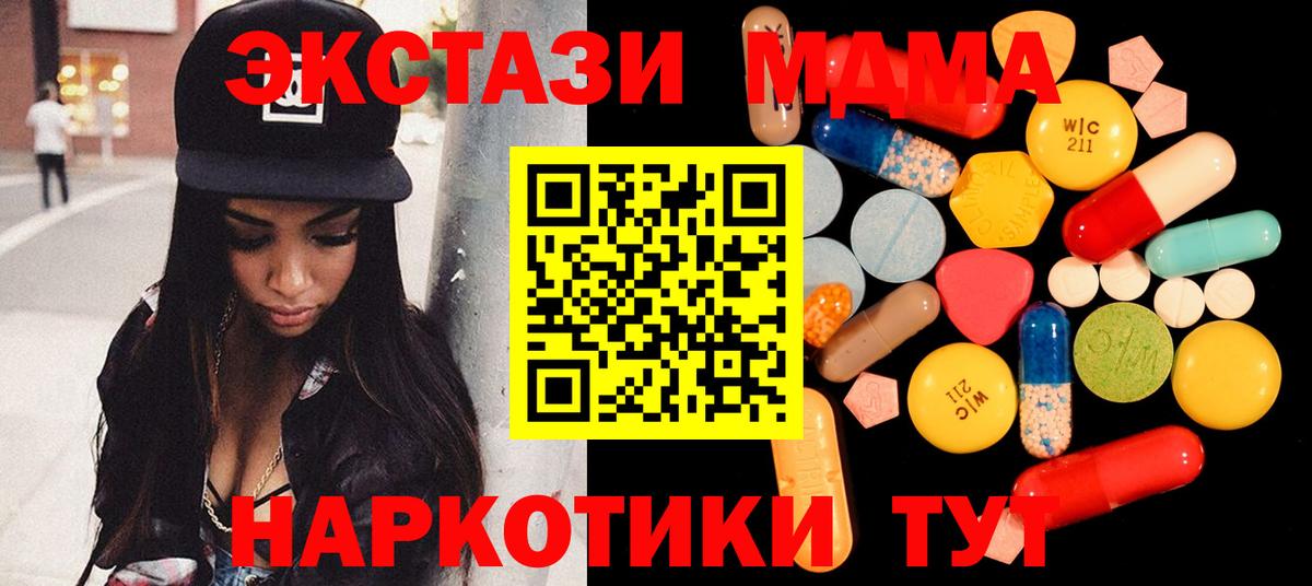 MDMA  Вход с VPN  MDMA crystal  Ахтубинск  MDMA VHQ 