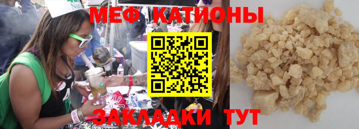 Ахтубинск  МЕФ  Вход с VPN  МЕФ  МЕФ мяу мяу  Меф мука 