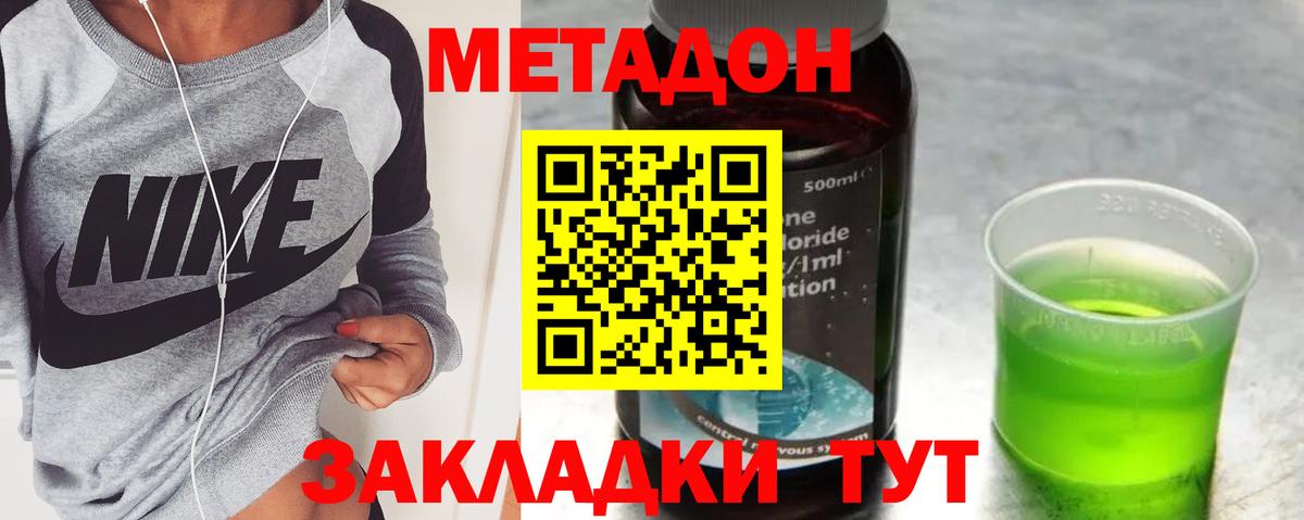 МЕТАДОН белоснежный  Вход с VPN  Ахтубинск  Метадон VHQ 