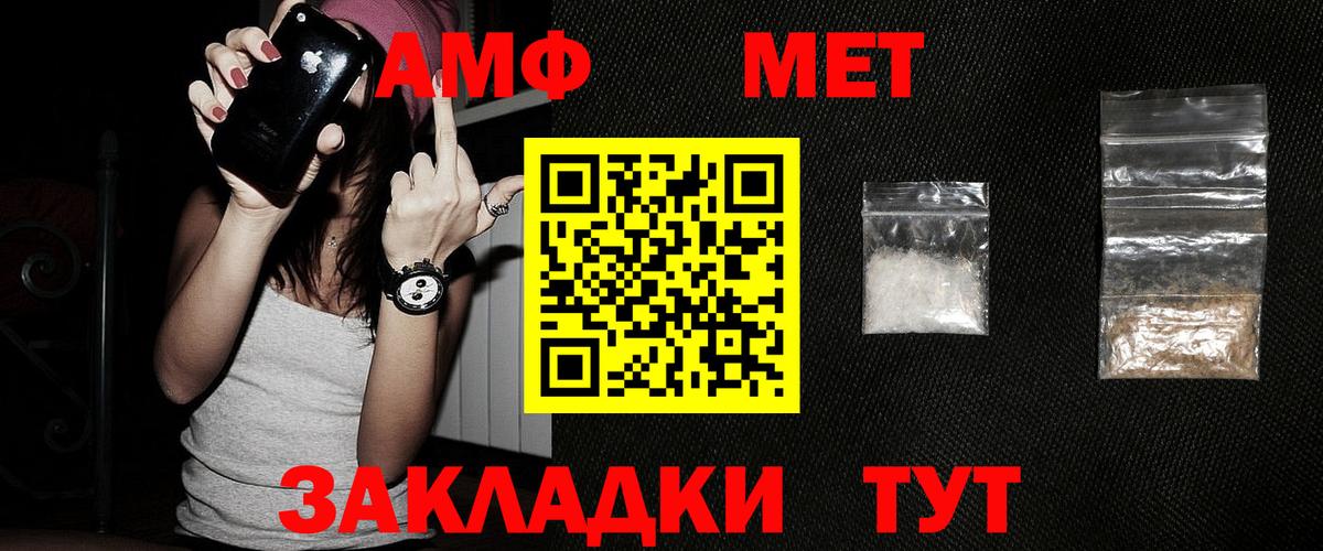 Ахтубинск  Первитин Methamphetamine  Вход с VPN 