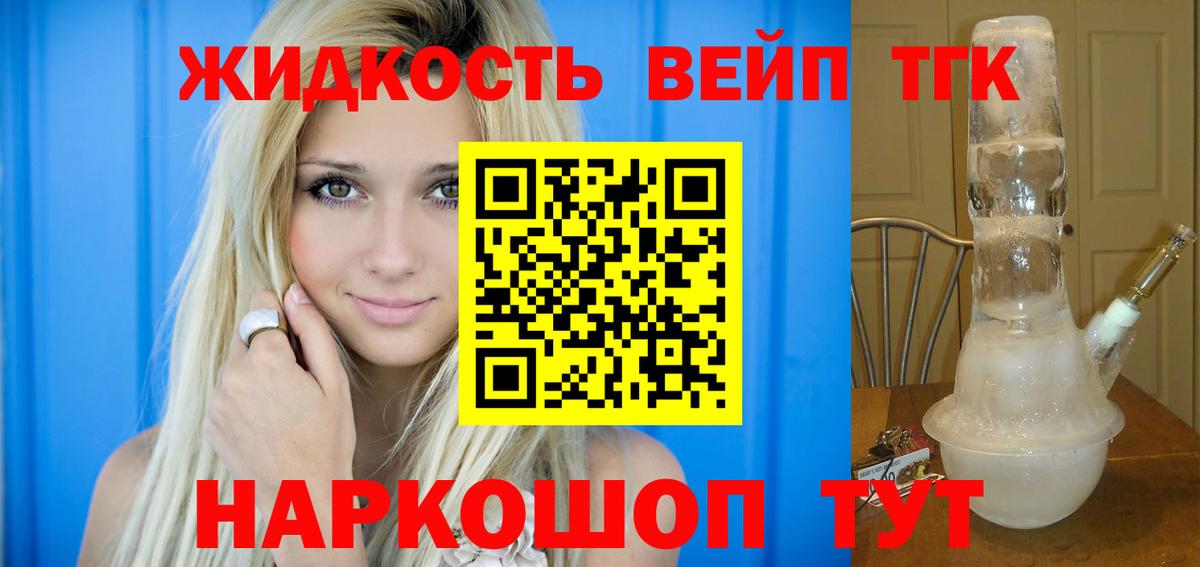 Дистиллят ТГК жижа  Вход с VPN  Ахтубинск  ТГК Wax 